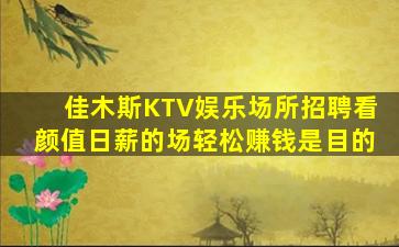 台州夜场招聘
