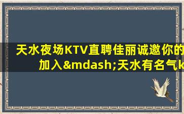 广元夜总会招聘
