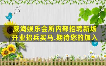 潮州酒吧招聘