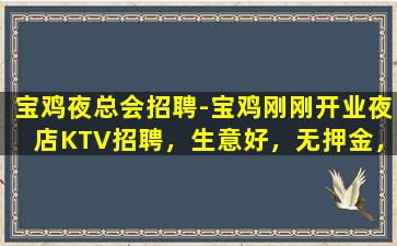 焦作KTV招聘