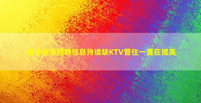 聊城酒吧招聘