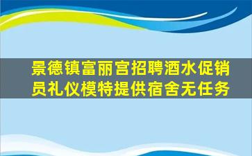 渭南夜总会招聘