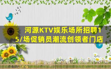 鹤岗酒吧招聘