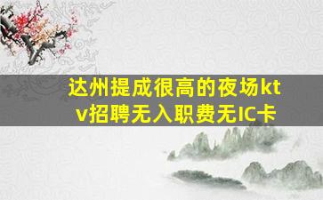 贺州酒吧招聘